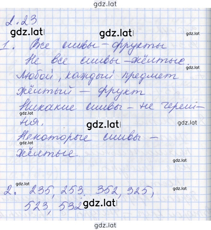 Решение задания № 56 — страница 1