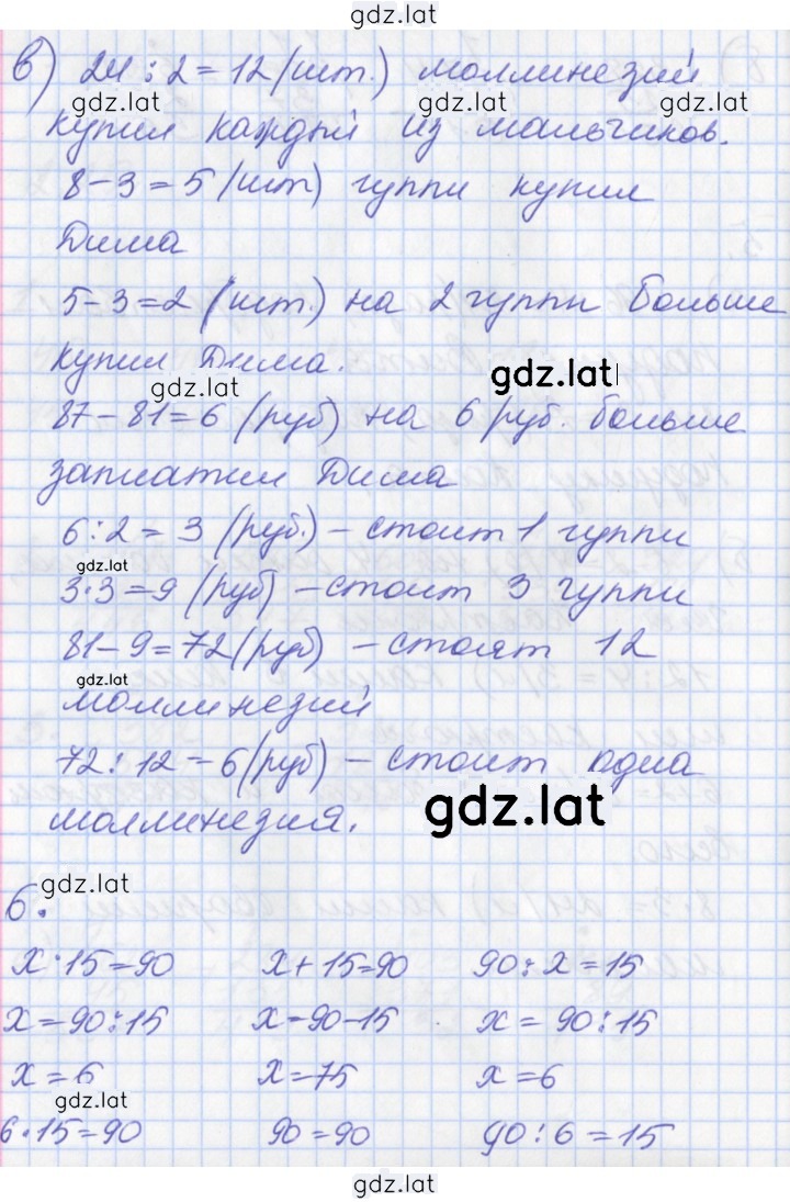 Решение задания № 61 — страница 2