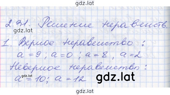 Решение задания № 72 — страница 1