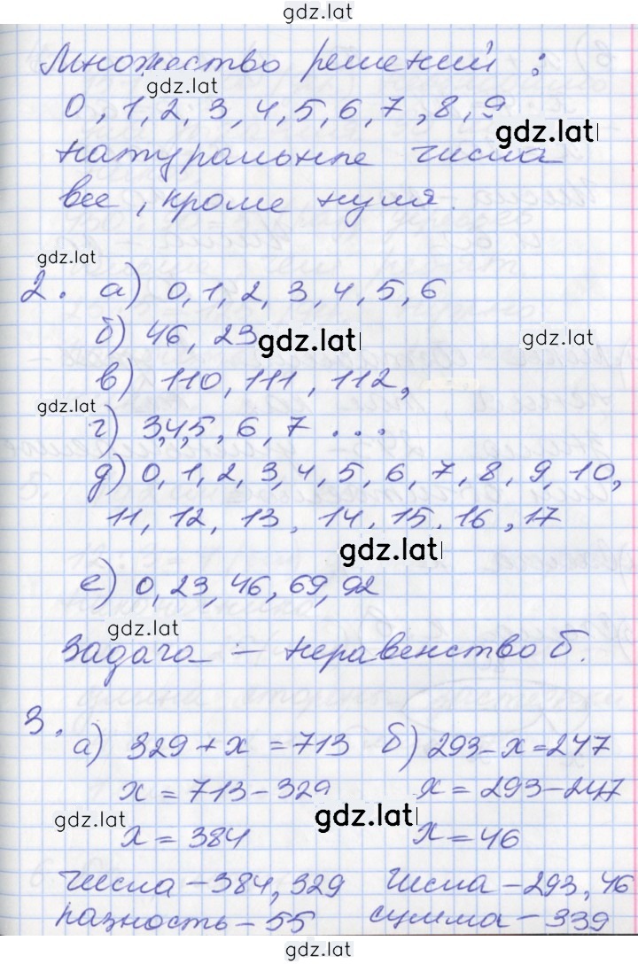 Решение задания № 72 — страница 2