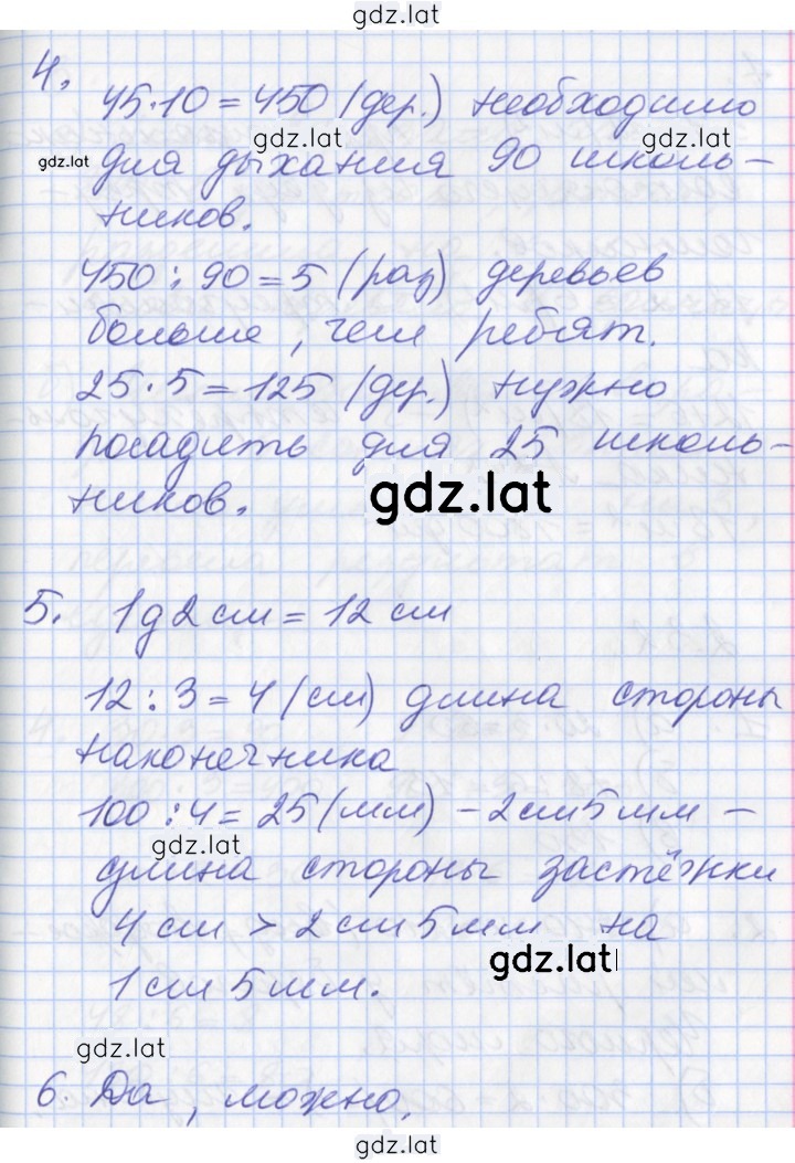 Решение задания № 73 — страница 1