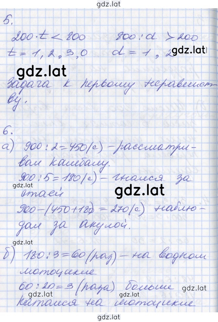 Решение задания № 75 — страница 1