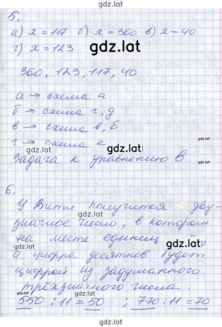 Решение задания № 83 — страница 1