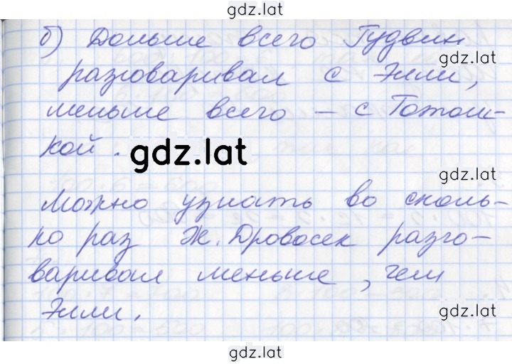 Решение задания № 9 — страница 4