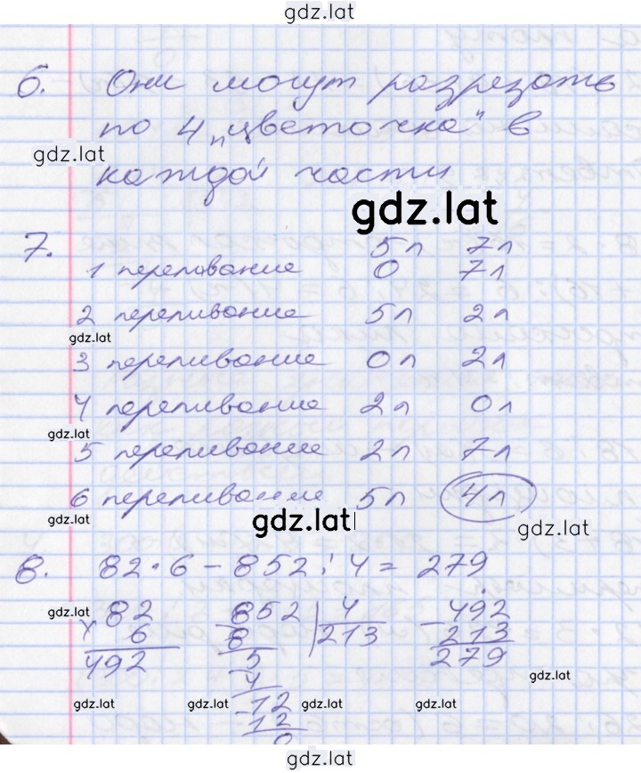 Решение задания № 17 — страница 1