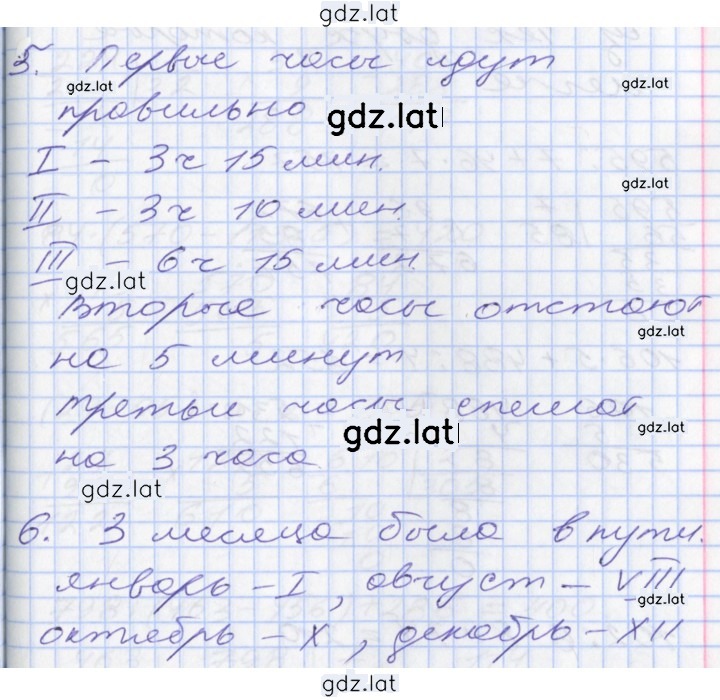 Решение задания № 25 — страница 1