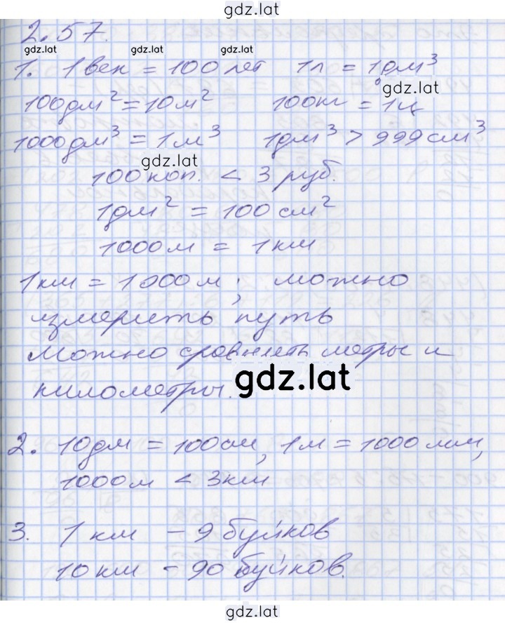 Решение задания № 32 — страница 1