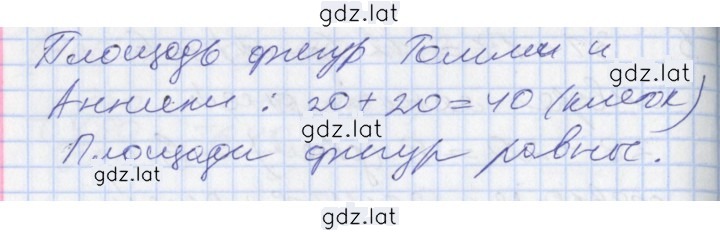 Решение задания № 41 — страница 4