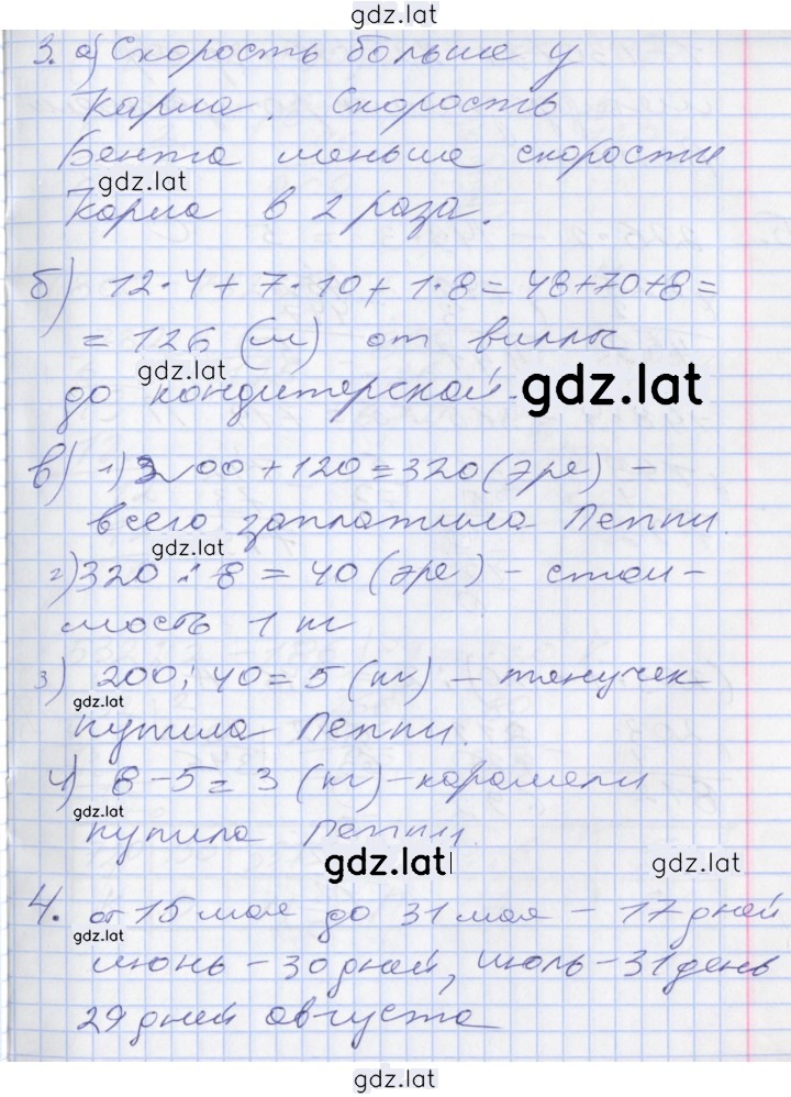 Решение задания № 42 — страница 2
