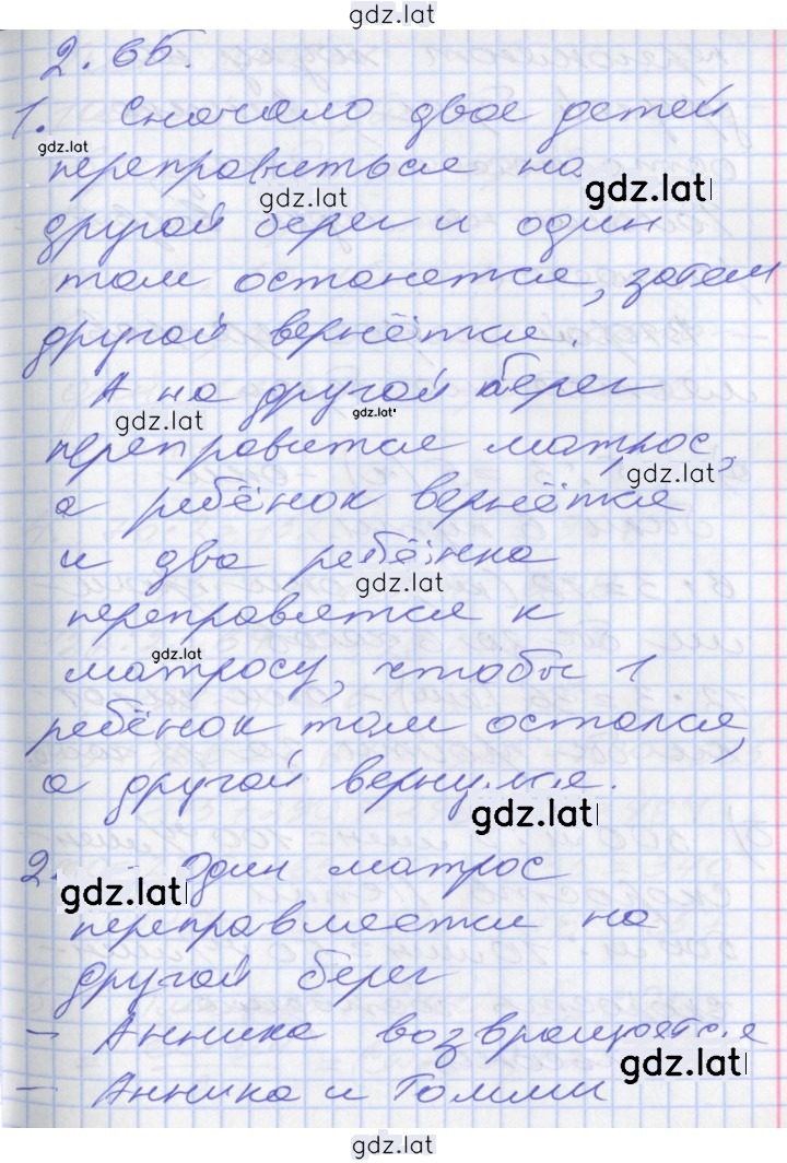 Решение задания № 48 — страница 1