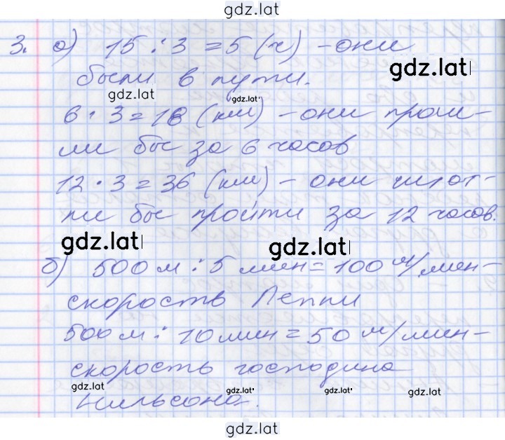 Решение задания № 49 — страница 1