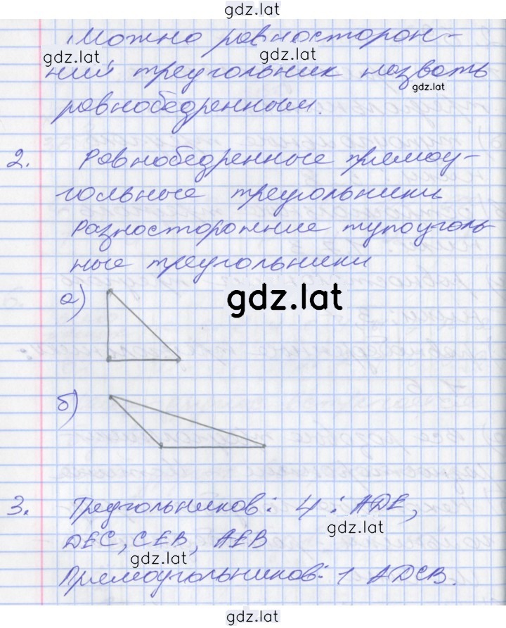 Решение задания № 56 — страница 2