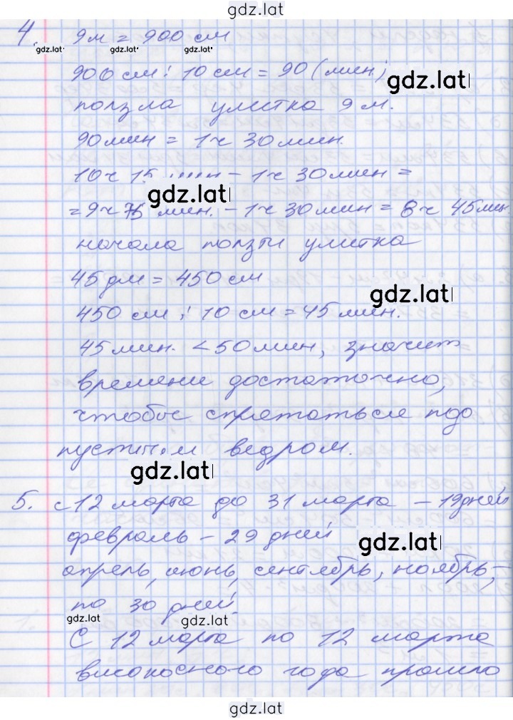Решение задания № 58 — страница 3