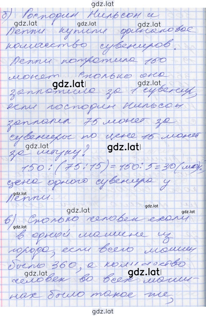 Решение задания № 58 — страница 5