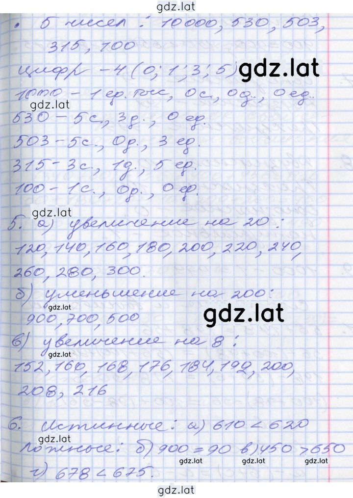 Решение задания № 62 — страница 4