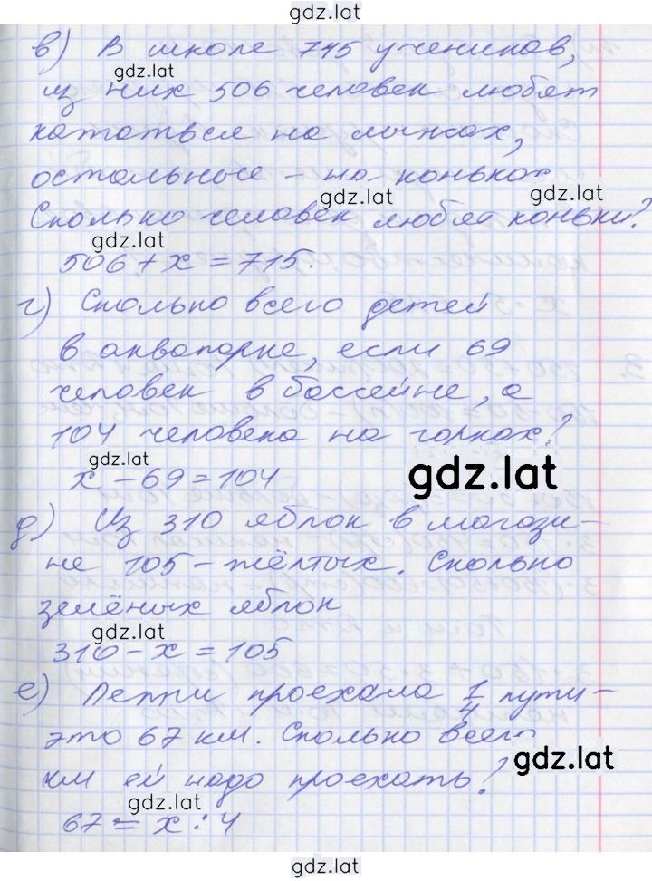 Решение задания № 73 — страница 2