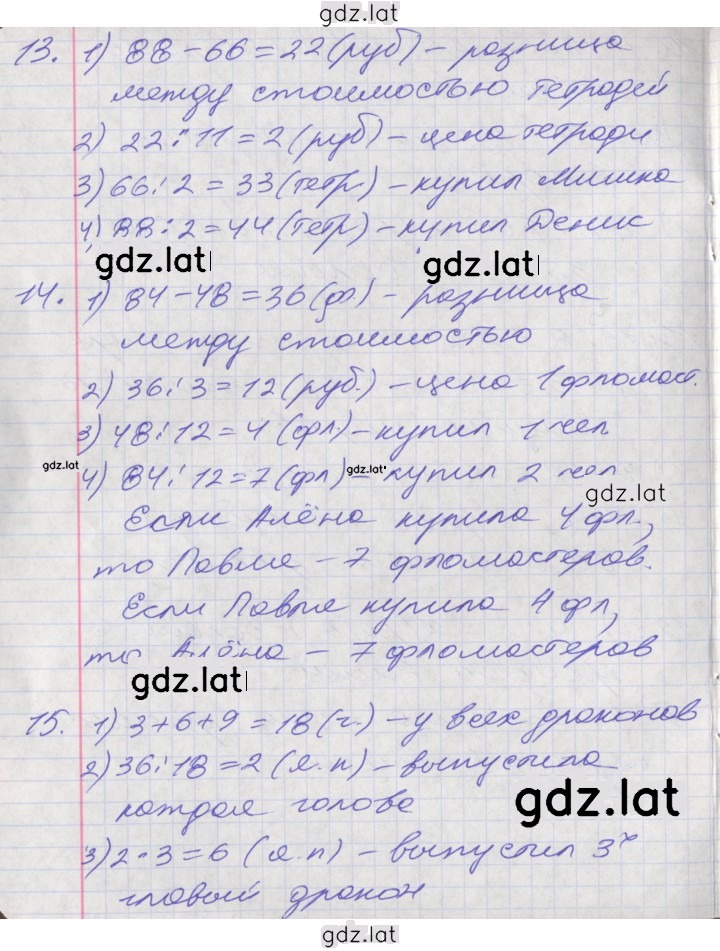 Решение задания № 75 — страница 2