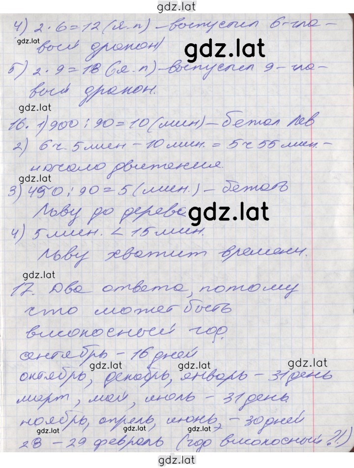 Решение задания № 75 — страница 3