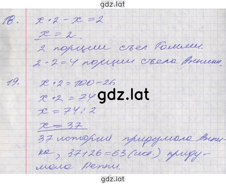 Решение задания № 76 — страница 1