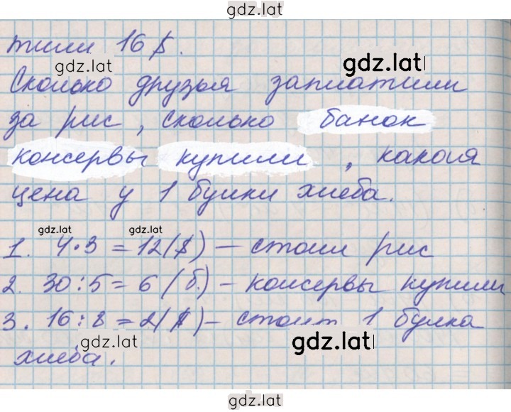 Решение задания № 12 — страница 4