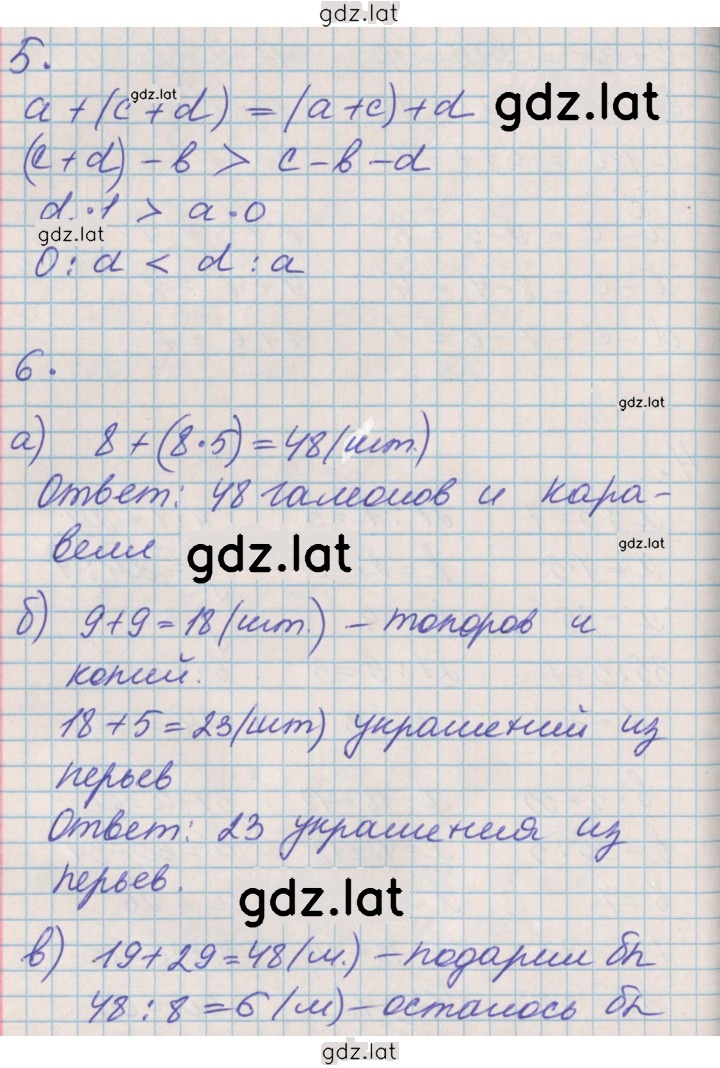 Решение задания № 14 — страница 4