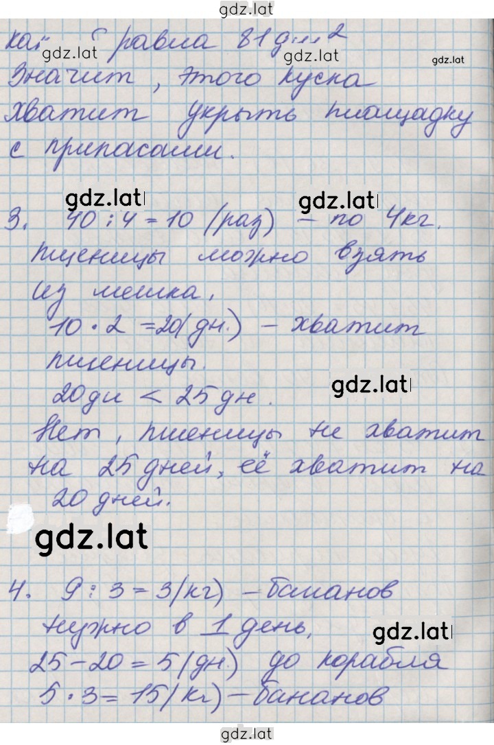 Решение задания № 2 — страница 2