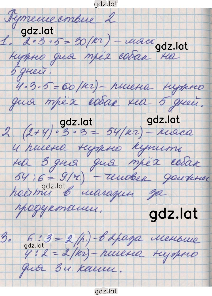 Решение задания № 22 — страница 1