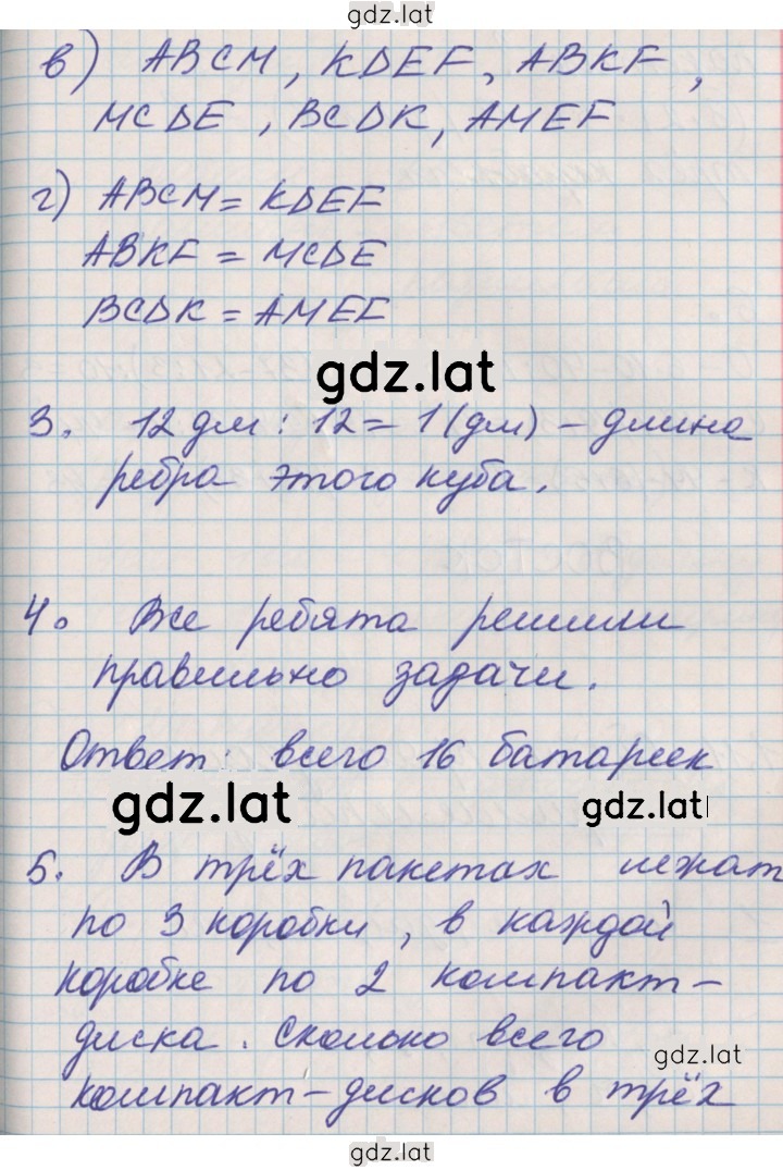 Решение задания № 25 — страница 2