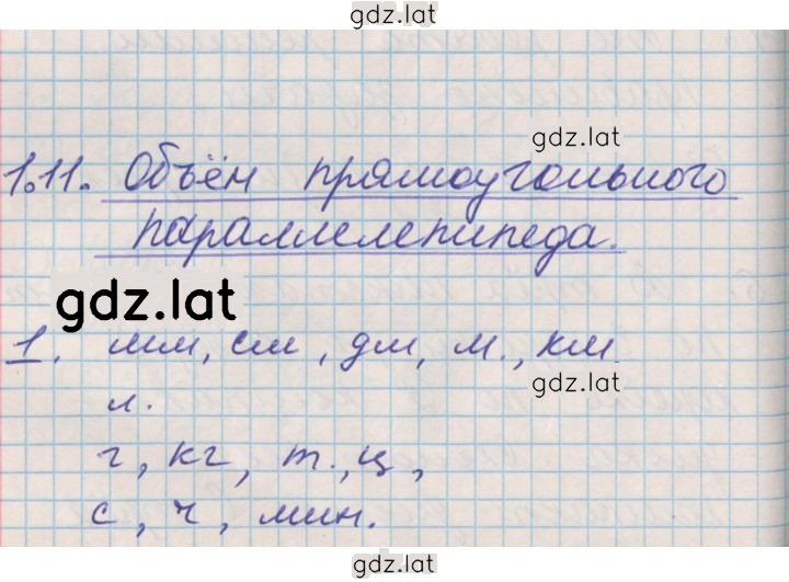 Решение задания № 26 — страница 1
