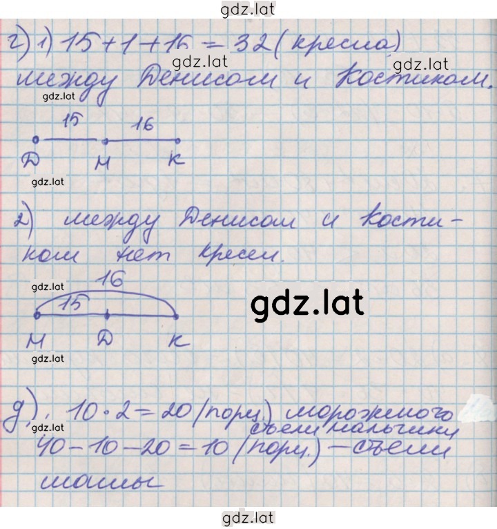 Решение задания № 36 — страница 4