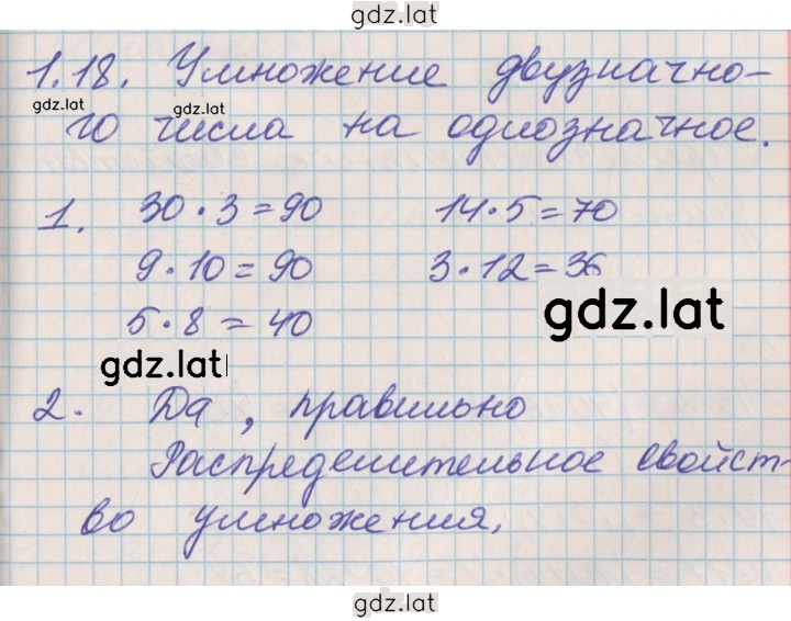 Решение задания № 40 — страница 1