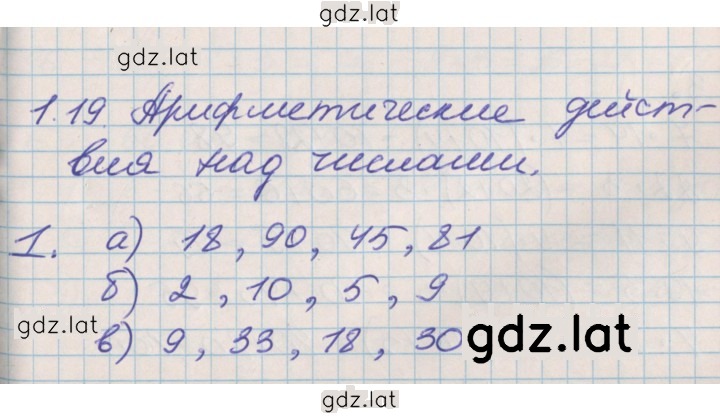 Решение задания № 42 — страница 1