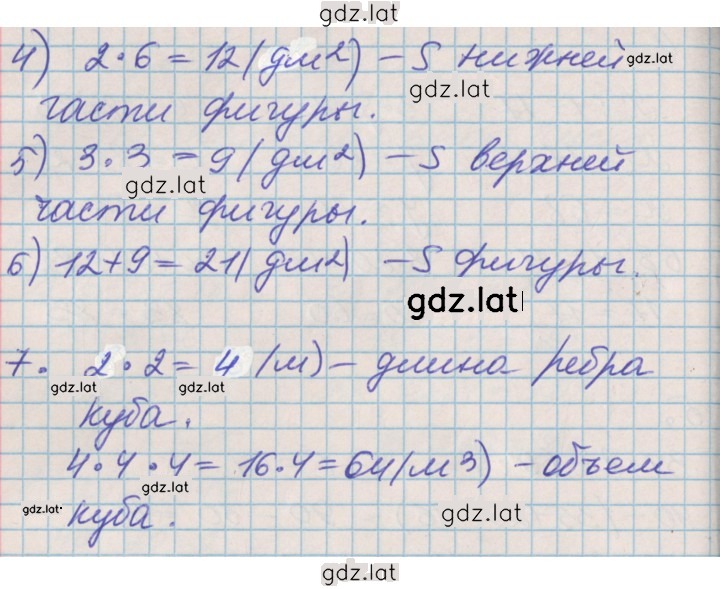 Решение задания № 42 — страница 4