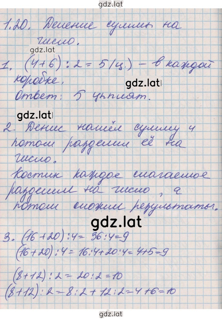 Решение задания № 44 — страница 1