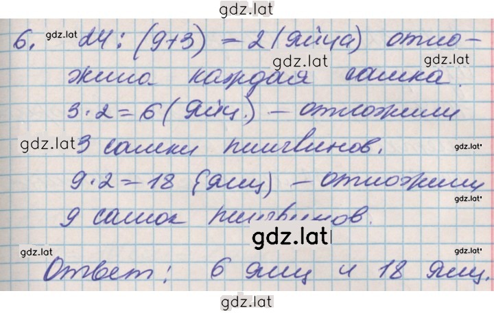Решение задания № 56 — страница 4