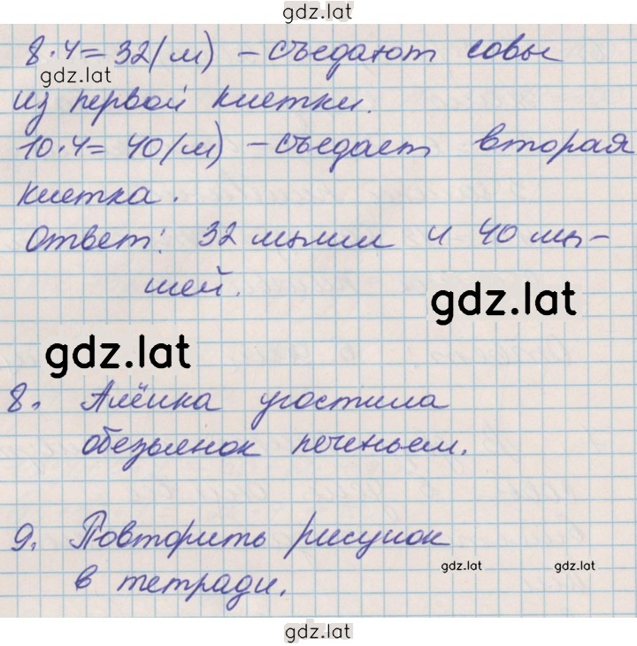 Решение задания № 57 — страница 2