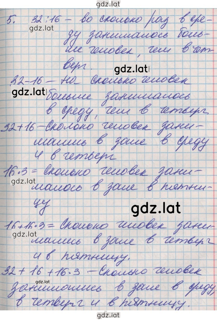 Решение задания № 63 — страница 2