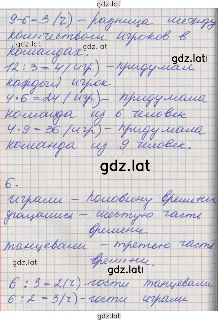 Решение задания № 75 — страница 2