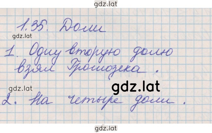Решение задания № 76 — страница 1