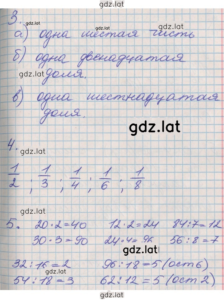 Решение задания № 77 — страница 1