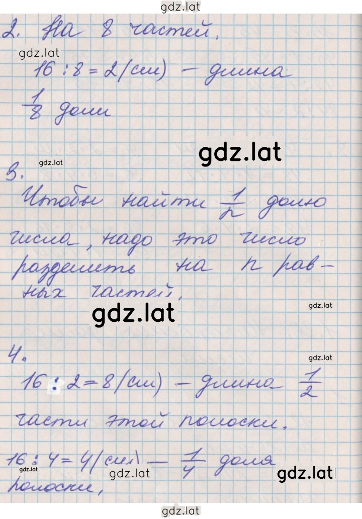 Решение задания № 78 — страница 2