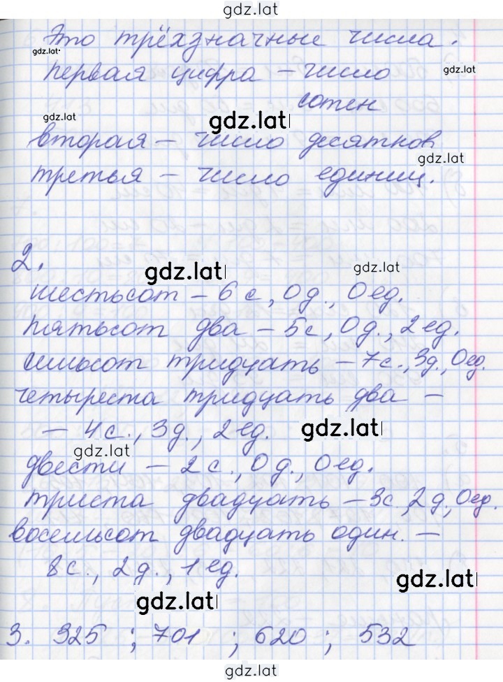 Решение задания № 14 — страница 2
