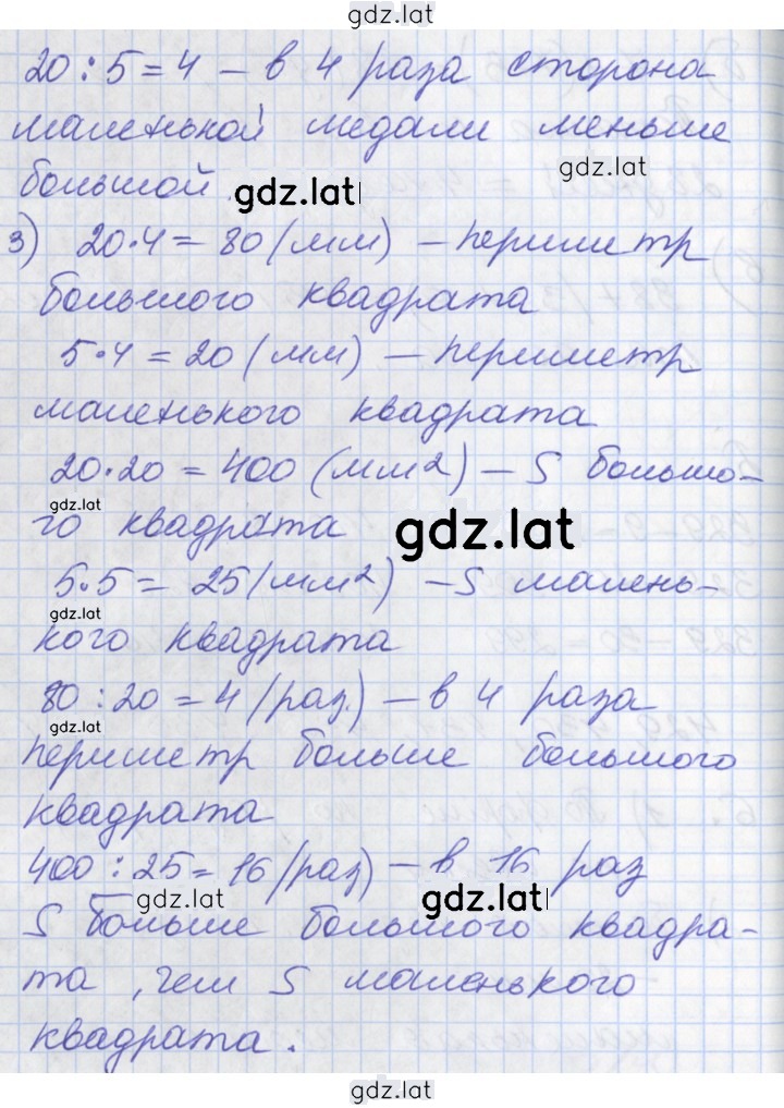 Решение задания № 19 — страница 2