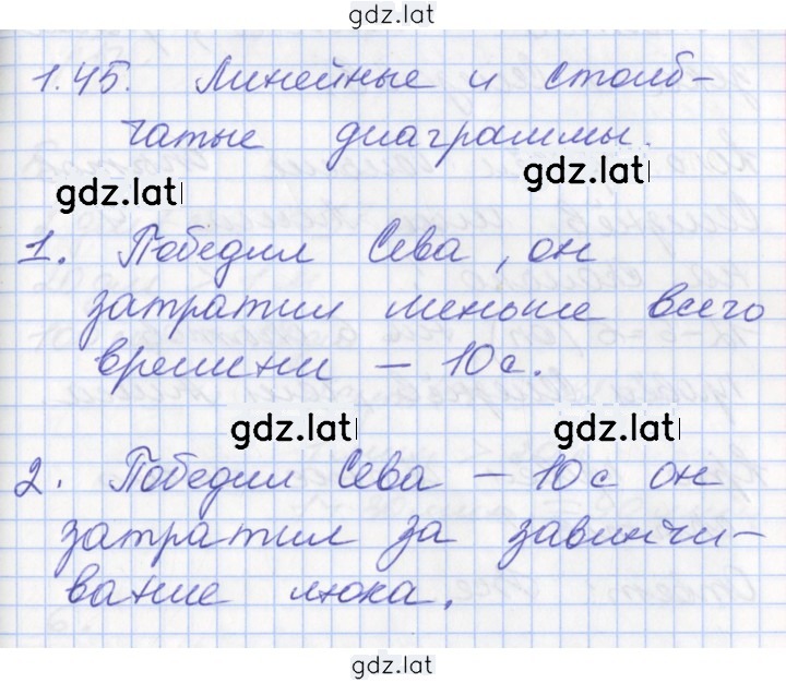 Решение задания № 2 — страница 1