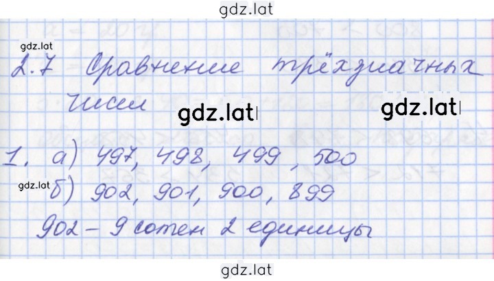 Решение задания № 20 — страница 1