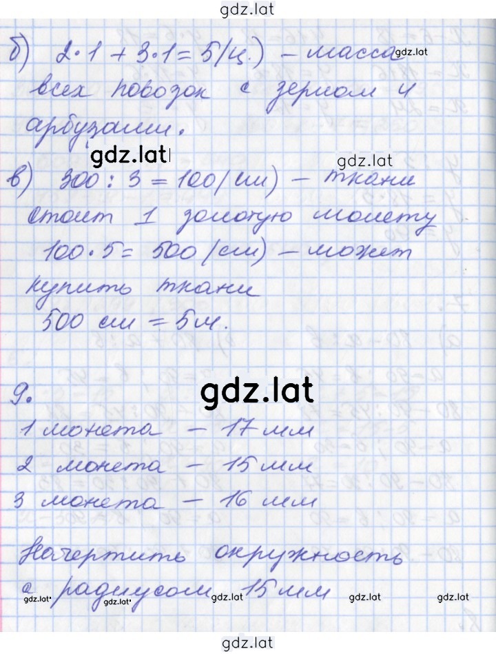 Решение задания № 25 — страница 3