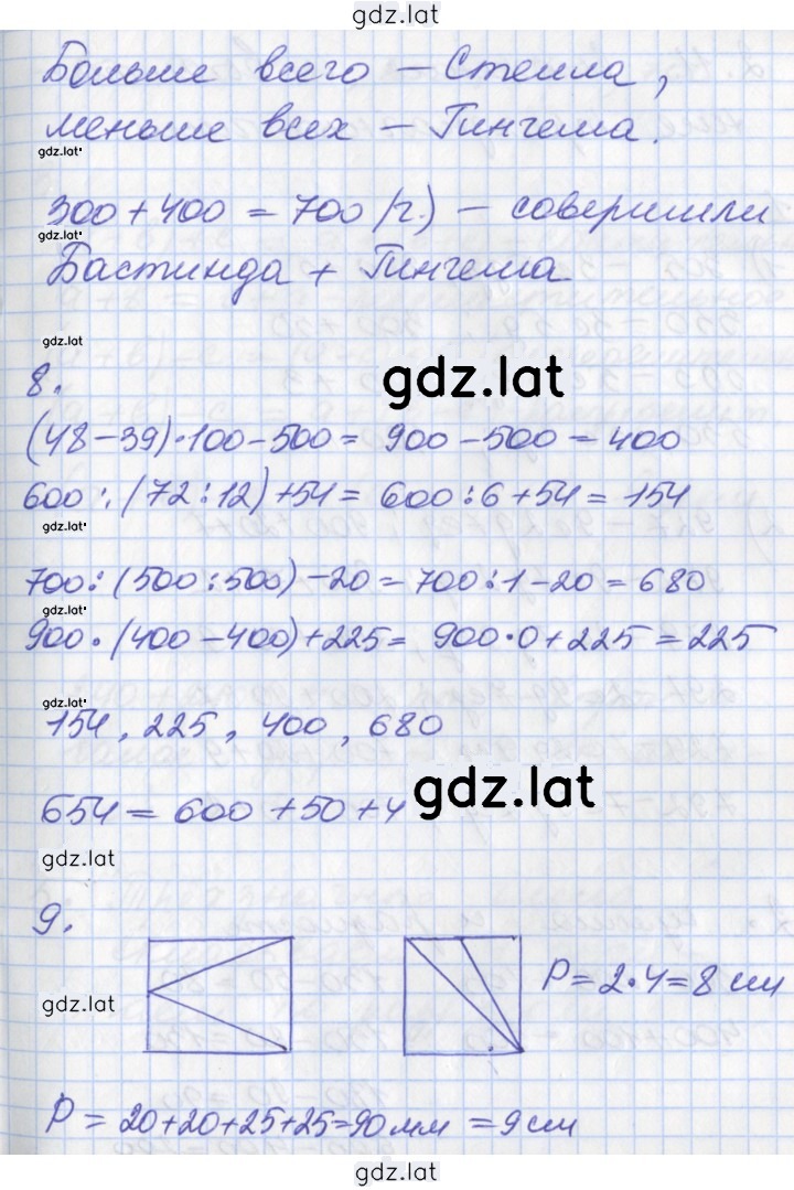 Решение задания № 27 — страница 2