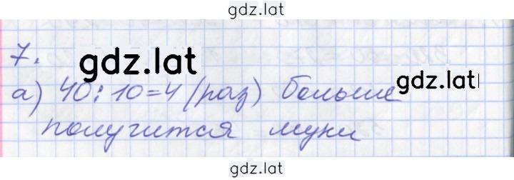 Решение задания № 33 — страница 1