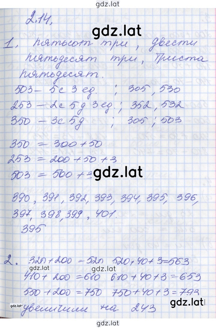 Решение задания № 34 — страница 1