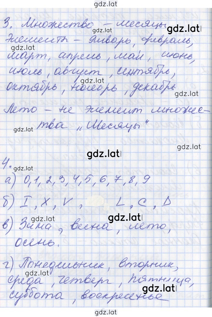 Решение задания № 45 — страница 1